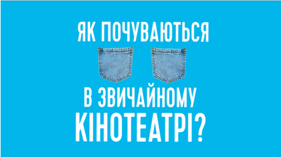 PLANETA KINO CINETECH+ CAMPAIGN. BOOTY