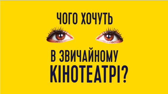 PLANETA KINO CINETECH+ CAMPAIGN. EYES